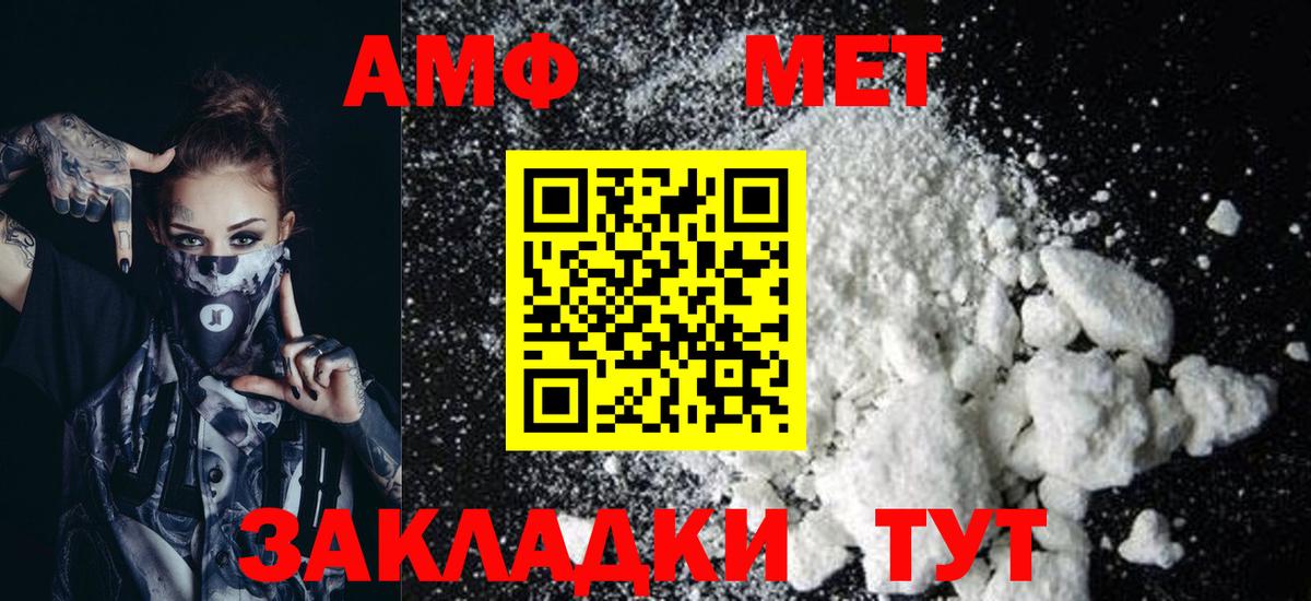 АМФ  Вход с VPN  АМФ  Амфетамин 98%  Владивосток 