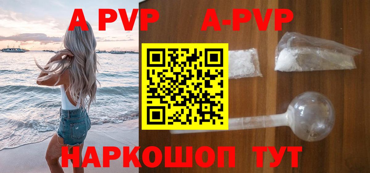 Владивосток  Alpha PVP кристаллы  Alfa_PVP СК  Вход с VPN 