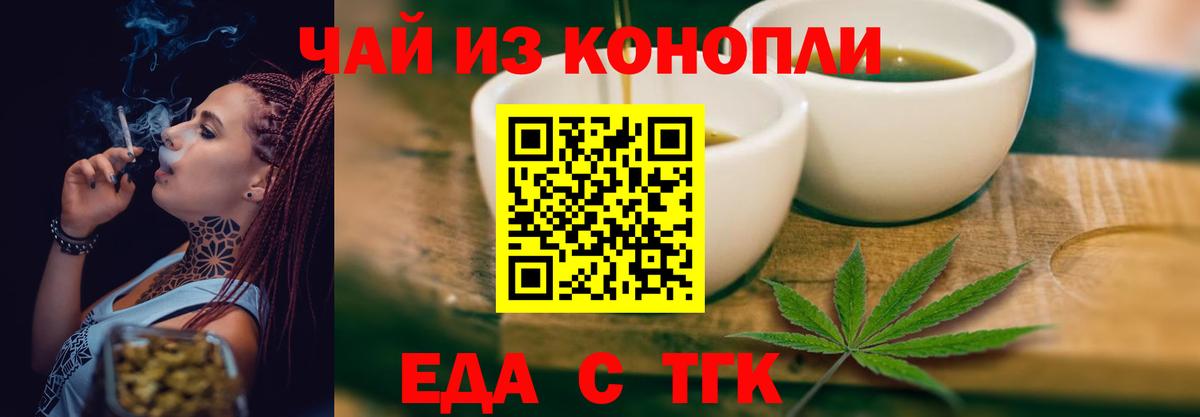 Владивосток  Cannafood марихуана  Вход с VPN 