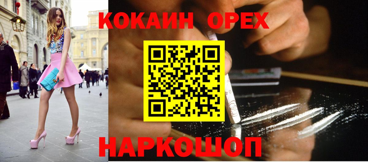 Кокаин 98% Владивосток