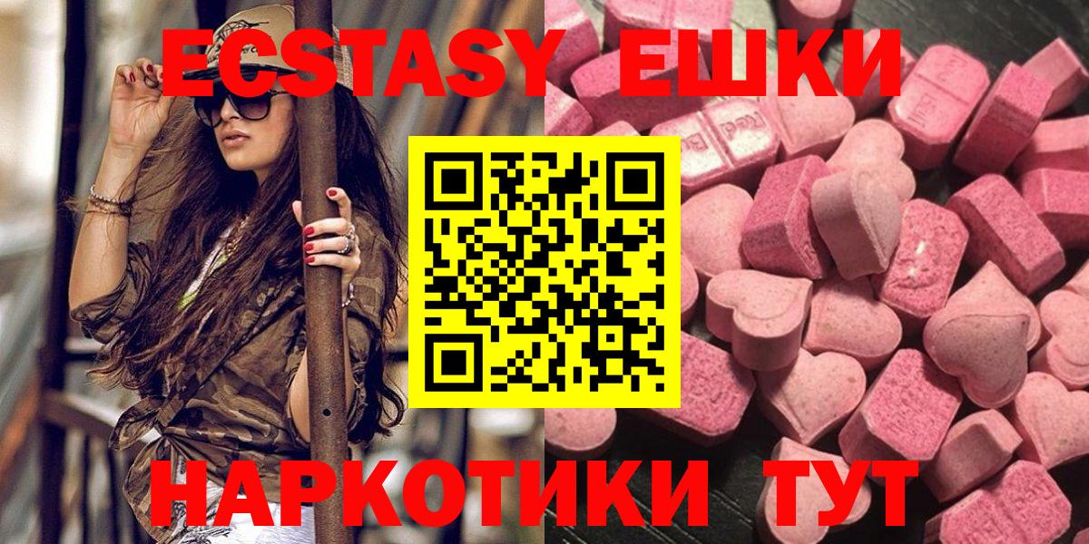 Ecstasy XTC  Вход с VPN  Владивосток 