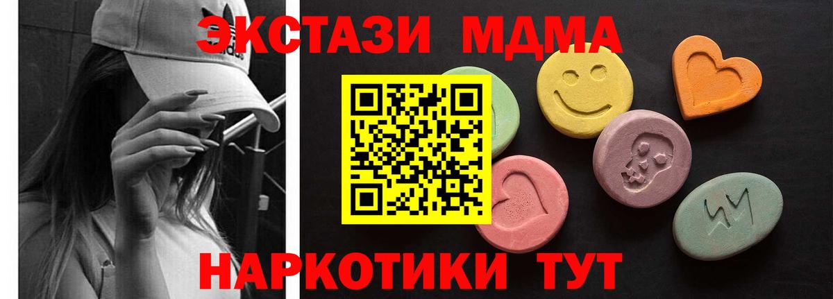 Экстази диски Владивосток