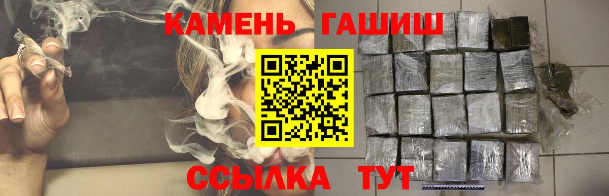 ГАШ hashish  купить наркоту  ГАШ хэш  Владивосток  Вход с VPN 