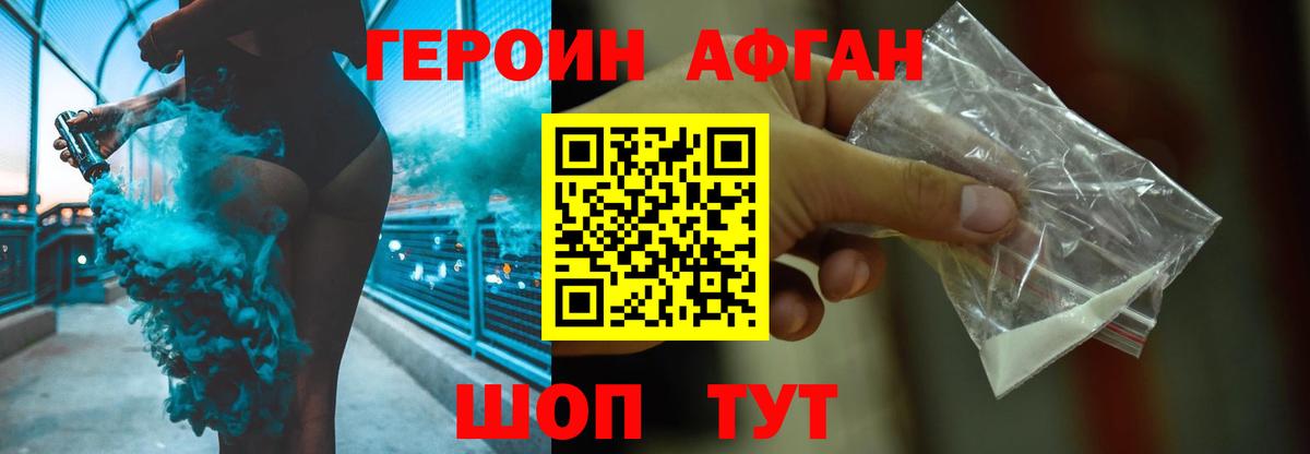Героин гречка  Вход с VPN  Владивосток 