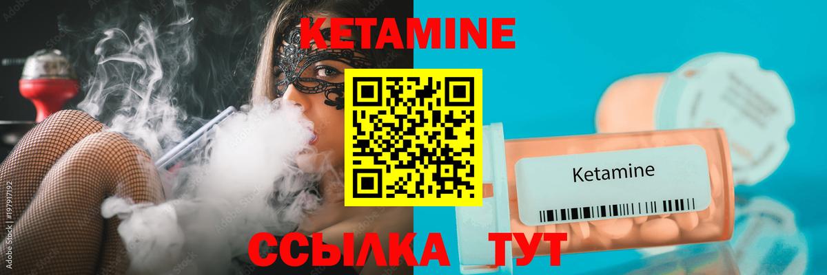 Владивосток  КЕТАМИН VHQ  Вход с VPN 