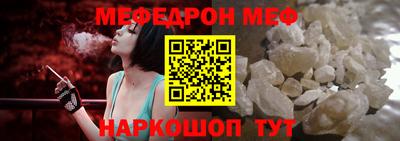 мефедрон Краснокаменск