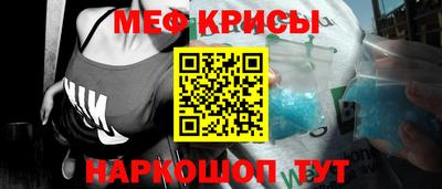 мефедрон Краснокаменск