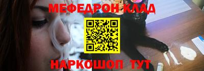 мефедрон Краснокаменск