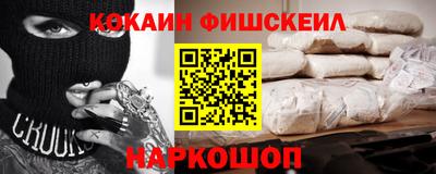 кокаин перу Краснодар