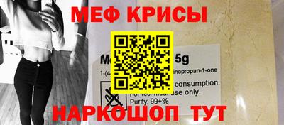 мефедрон Краснокаменск