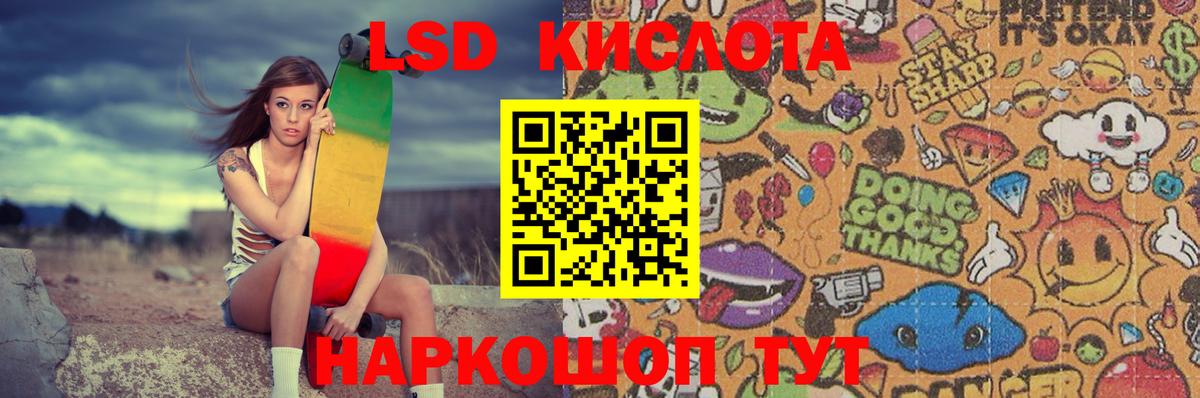 LSD-25 экстази ecstasy Владивосток