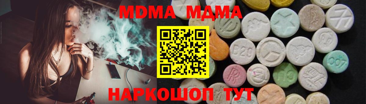 МДМА VHQ  Вход с VPN  Владивосток 