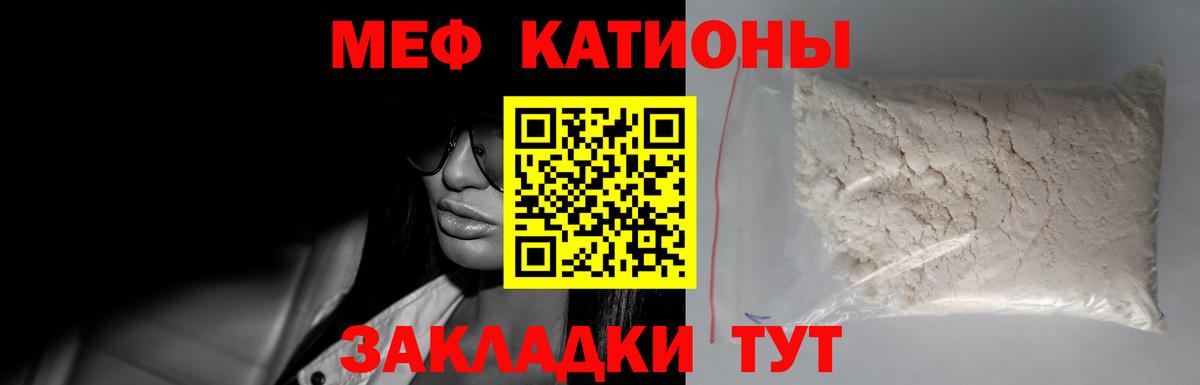 Мефедрон  МЕФ мяу мяу  где можно купить   Вход с VPN  Владивосток  Мефедрон 4 MMC 