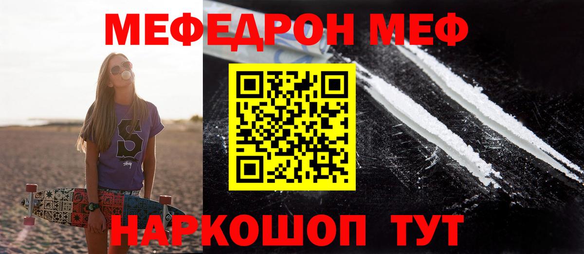 Мефедрон мука Владивосток