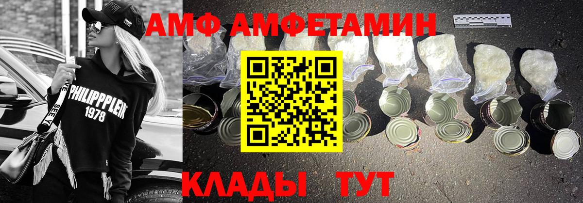 Владивосток  Первитин винт  Вход с VPN 