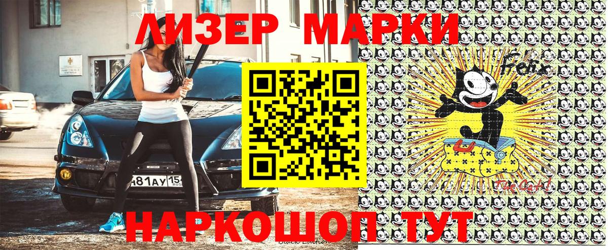 Марки 25I-NBOMe 1500мкг  Марки 25I-NBOMe 1500мкг  Владивосток  Вход с VPN 