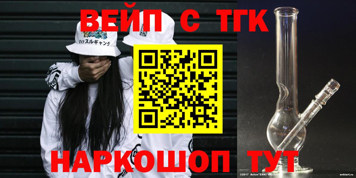 ТГК THC oil Владивосток