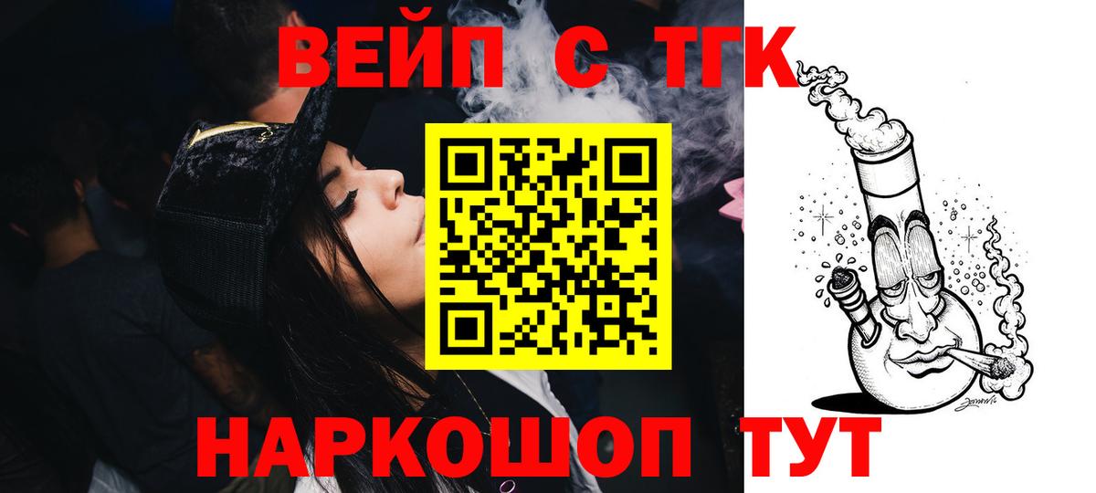 Дистиллят ТГК THC oil  как найти наркотики  ТГК вейп с тгк  Владивосток  Вход с VPN 