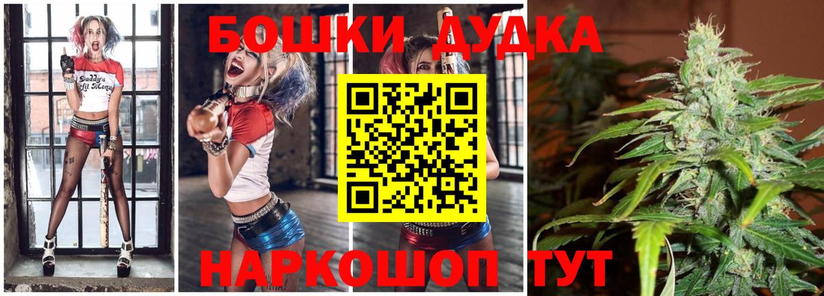 Каннабис AK-47 Владивосток